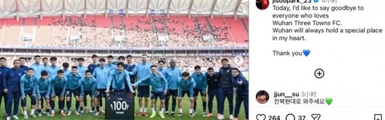体育游戏-朴志洙告别三镇：三镇将永远在我心中有着特殊的位置